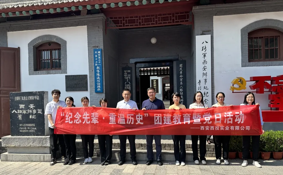 西投實(shí)業(yè)公司開展“紀(jì)念先輩、重溫歷史”團(tuán)建教育暨黨日活動(dòng)