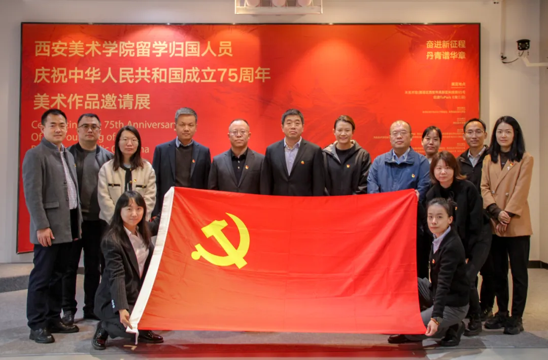 公司開展“觀藝術(shù)之美，燃愛國(guó)情懷，筑黨性之魂”主題黨日活動(dòng)
