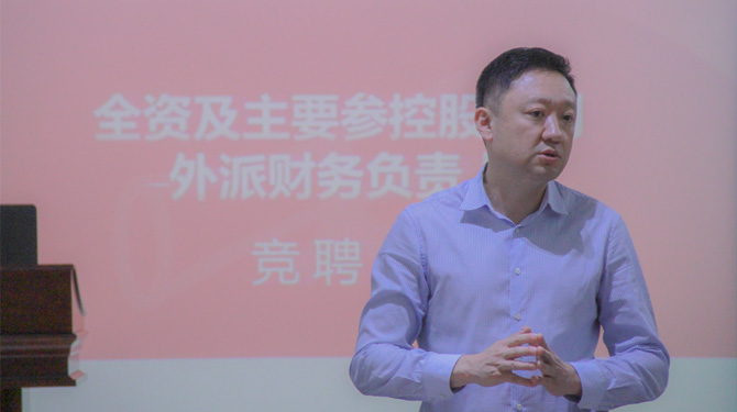 競(jìng)聘！激發(fā)人才活力，西投控股舉辦外派財(cái)務(wù)負(fù)責(zé)人競(jìng)聘會(huì)