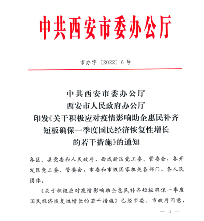 滿(mǎn)月！抗疫基金跑出財(cái)政加速度