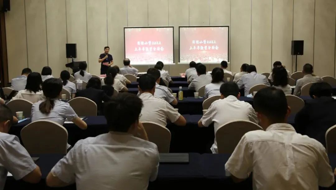 新征程 再出發(fā) || 公司風(fēng)控條線、國信小貸召開2022年上半年經(jīng)營分析會
