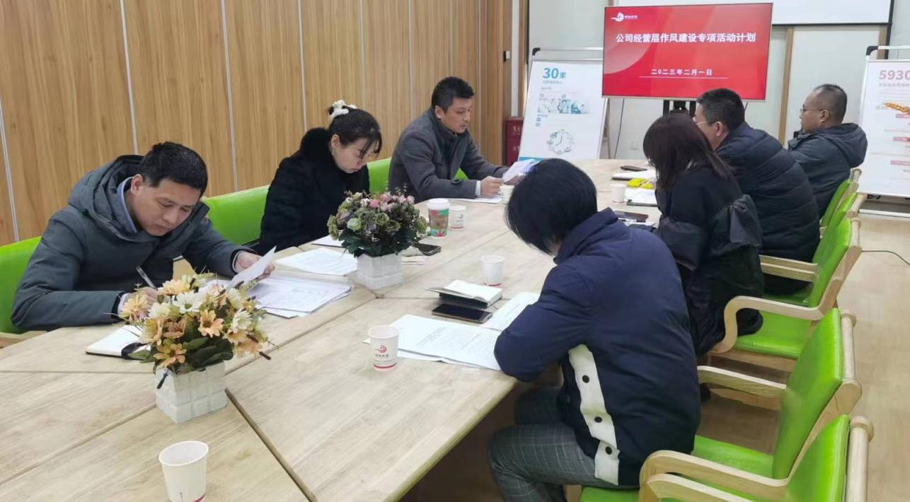 開局之際正作風(fēng)，嚴(yán)明紀(jì)律助起航——-西安頤信養(yǎng)老產(chǎn)業(yè)發(fā)展有限公司開展作風(fēng)建設(shè)專項活動紀(jì)實