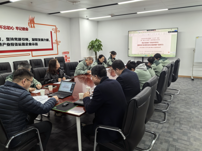 頤悅康養(yǎng)公司召開(kāi)2025年專(zhuān)題會(huì)議